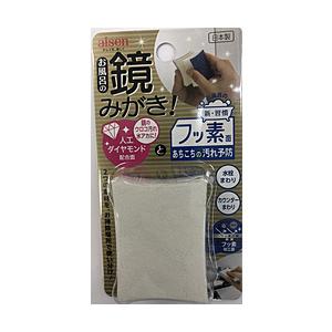 アイセン フッ素ガード 鏡磨き＆こまごま洗い   BFG06 | 