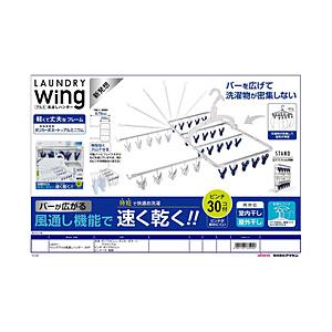 アイセン ウイング アルミ 風通しハンガー30P LS001 | 
