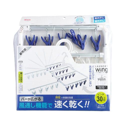 アイセン ウイング アルミ 風通しハンガー30P LS001 |  | 02