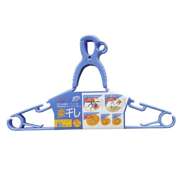 アイセン グリップハンガー3本組　ブルー LK-029 ブルー |  | 01