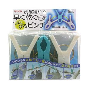 アイセン つながるピンチ6P LK-311 | 