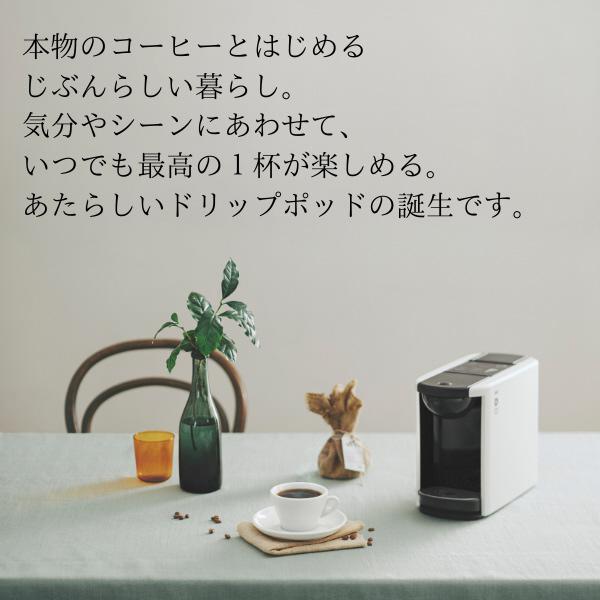 UCC上島珈琲 カプセル式コーヒーメーカー DRIP POD P（アッシュローズ） DP3(P) |  | 01