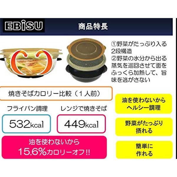 エビス レンジで簡単 野菜たっぷり焼きそば PS-G695 【864】 |  | 05