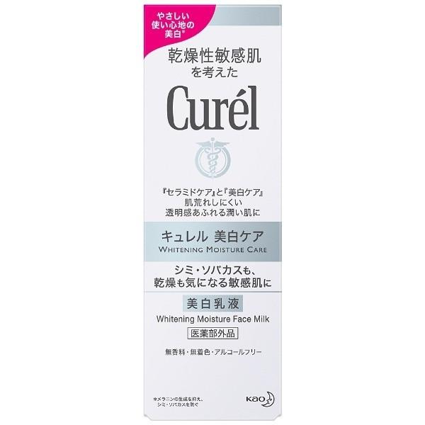 花王 【curel（キュレル）】美白乳液（110ml） | Kao | 04