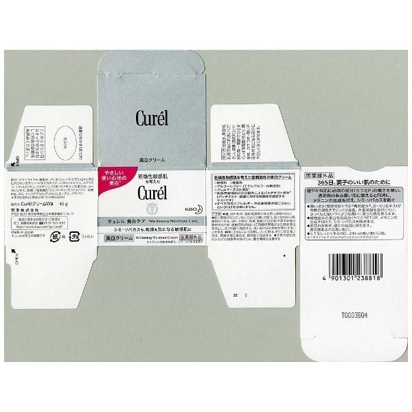 花王 【curel（キュレル）】美白クリーム（40g） | Kao | 02