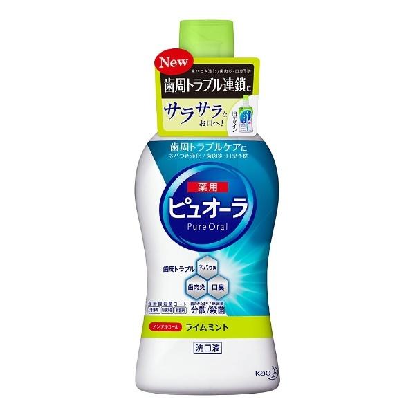 花王 【薬用ピュオーラ】 洗口液 ノンアルコール ライムミント 420ml〔マウスウォッシュ〕 [振込不可] | Kao | 02