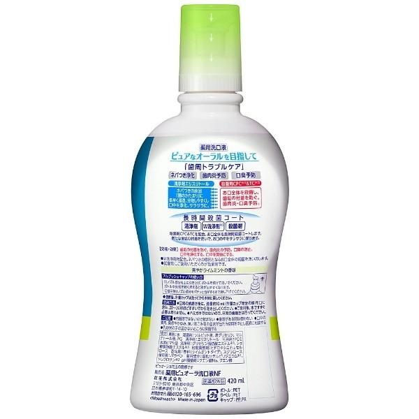 花王 【薬用ピュオーラ】 洗口液 ノンアルコール ライムミント 420ml〔マウスウォッシュ〕 [振込不可] | Kao | 04