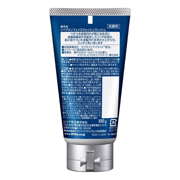 花王 NIVEA MEN（ニベアメン）フェイスウォッシュ フレッシュ 100g [振込不可] | Kao | 02
