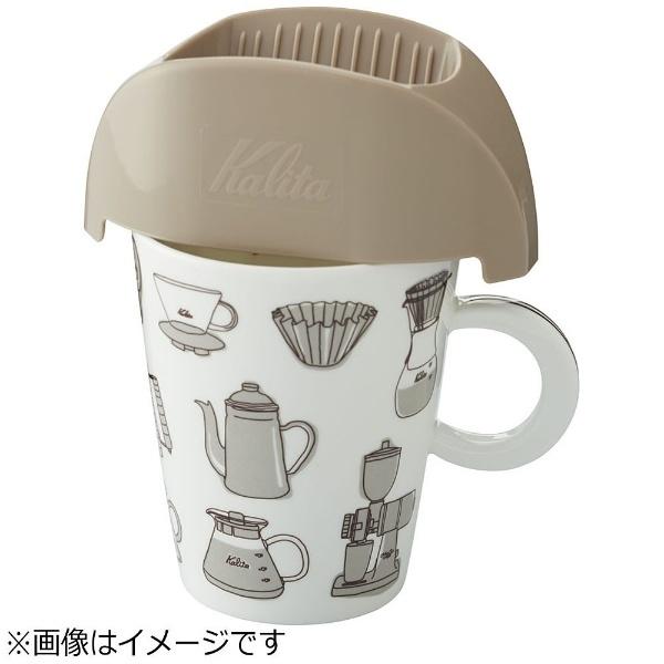 カリタ コーヒードリッパー　カフェ・トール-BR ブラウン | Kalita | 01