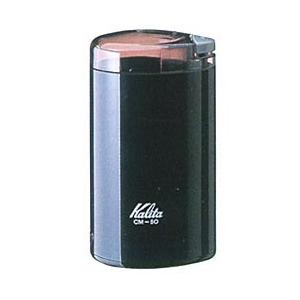 カリタ CM-50（ブラック）　電動コーヒーミル | Kalita