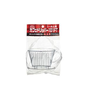 カリタ カフェドリッパー101FT | Kalita