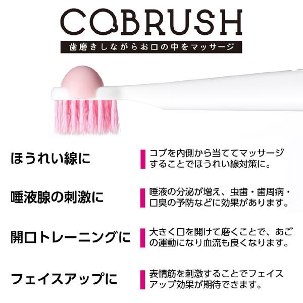 クリエイト COBRUSH 美容電動歯ブラシ（ふつう）   522 ［音波・超音波式］ |  | 03
