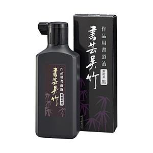 呉竹 書芸呉竹紫紺   BB1-18 | 呉竹