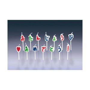 カメヤマ たんじょうびおめでとうキャンドル ギフト ＜WNK9501＞ | 