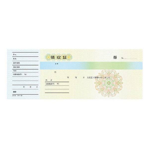コクヨ [伝票・帳票] 高級領収証小切手（判ヨコ型ヨコ書高級多色刷50枚） ウケ-53 | KOKUYO | 02