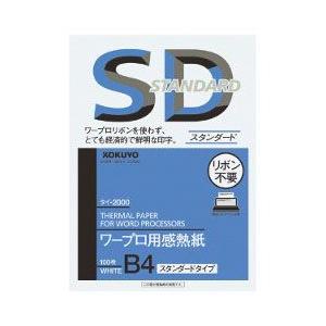 コクヨ ワープロ用感熱紙 （B4・スタンダードタイプ）　タイ-2000 | KOKUYO