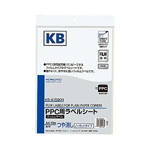 コクヨ コピー用ラベルシート （A4サイズ・10枚）　KB-A1590N | KOKUYO