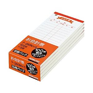 コクヨ お会計票 中 100枚 5冊パック テ-260X5 | KOKUYO