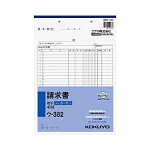 コクヨ NC複写簿 ノーカーボン 請求書 A4タテ型 24行 40組 ウ-382 | KOKUYO