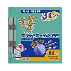 コクヨ フラットファイル PP A4縦 150枚収容 3冊パック フ-H10-3G  緑 | KOKUYO