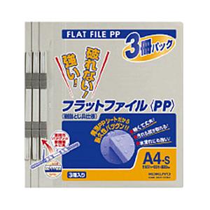 コクヨ フラットファイル PP A4縦 150枚収容 3冊パック フ-H10-3M  グレー | KOKUYO