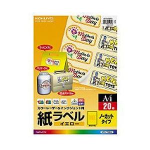 コクヨ カラーLBP＆インクジェット用紙ラベル  （A4・20枚）　KPC-F590Y | KOKUYO