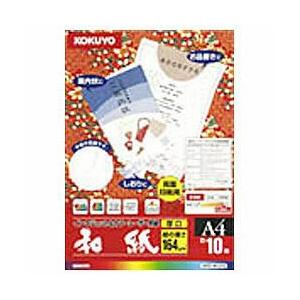 コクヨ KPC-W1310 カラーレーザー＆インクジェット用紙 （和紙/厚口/A4/10枚） | KOKUYO