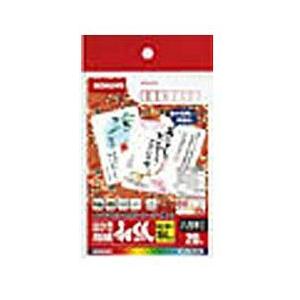 コクヨ KPC-W2630 カラーレーザー＆インクジェット用はがきサイズ用紙 （和紙/ハガキ/20枚） | KOKUYO