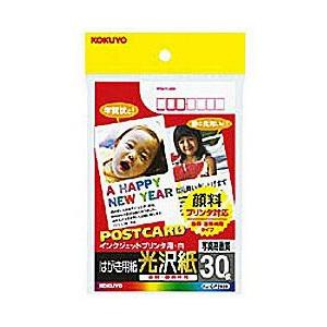 コクヨ インクジェットプリンタ用はがき用紙 〜〒枠付き・光沢紙〜（ハガキサイズ・30枚）　　KJ-GP2630 | KOKUYO