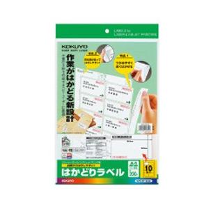 コクヨ はかどりラベル （A4サイズ・10面・20枚）　KPC-E110-20 | KOKUYO