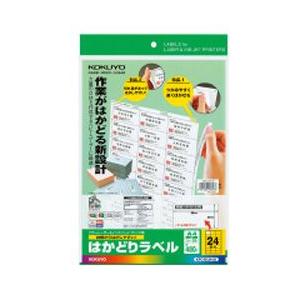 コクヨ はかどりラベル （A4サイズ・24面・20枚）　KPC-E124-20 | KOKUYO