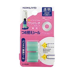 コクヨ ビニールパッチ ワンパッチスタンプ 詰替え用 補強シール 2個 タ-PS3N ワンパッチスタンプ | KOKUYO