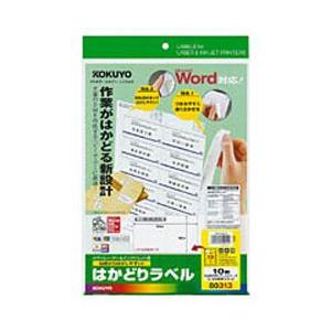 コクヨ KPC-E80313 (カラーLBP＆IJP用はかどりラベル/A4/10面/SANYO・ミノルタ用/20枚) 【864】 | KOKUYO