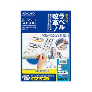 コクヨ LBPE80361 (カラーLBP＆コピー用紙ラベル＜リラベル＞はかどり1面/100枚) | KOKUYO