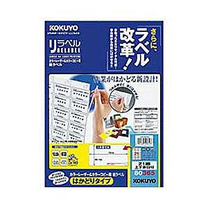 コクヨ LBPE80365(カラーレーザー＆カラーコピー用/リラベル/はかどりタイプ/A4 21面/100シート） 【864】 | KOKUYO