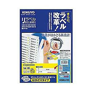 コクヨ LBPE80149(カラーレーザー＆カラーコピー用/リラベル/はかどりタイプ/A4/24面/100シート） 【864】 | KOKUYO
