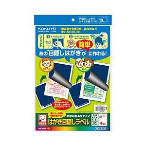 コクヨ はがき目隠しラベル （はがきサイズ・4面・5枚）　KJ-SHB104-5N | KOKUYO