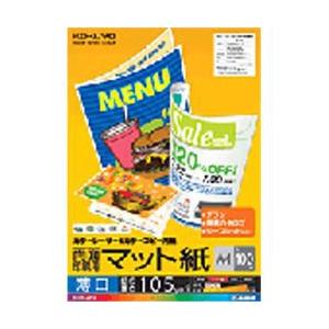 コクヨ カラーレーザー＆カラーコピー用紙　両面印刷 マット紙 薄口 （A4サイズ・100枚）　LBP-F1110 | KOKUYO