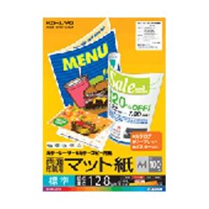 コクヨ LBP-F1210 レーザー＆コピー用紙（両面印刷用マット紙）A4標準100枚 | KOKUYO