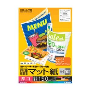 コクヨ カラーレーザー＆カラーコピー用紙　両面印刷 マット 厚口 （A4サイズ・100枚）　LBP-F1310 | KOKUYO