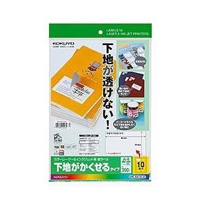 コクヨ KPC-SK110-20(用紙/ラベル用/下地がかくせる/各種プリンタ対応/A4/1シート10面/20枚入) 【852】 | KOKUYO