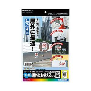 コクヨ カラーレーザー＆コピー用 フィルムラベルラベル［水に強い・屋外にも使えるタイプ］ （A4サイズ・1面・10枚）　LBP-OD101W-10 | KOKUYO