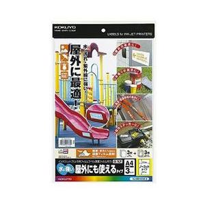 コクヨ KJOD101W3 インクジェットプリンタ用フィルムラベル(保護フィルム付き)A4 | KOKUYO