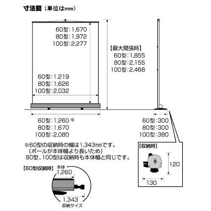 コクヨ KM-SM-100 プロジェクタースクリーン Mobile Screen（シングルポールタイプ） [100インチ /スプリング] | KOKUYO | 03