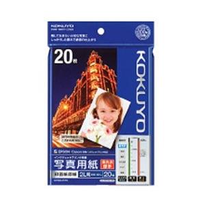 コクヨ インクジェットプリンター用　写真用紙 印画紙原紙 高光沢・厚手 （2L判・20枚）　KJ-D112L-20 | KOKUYO