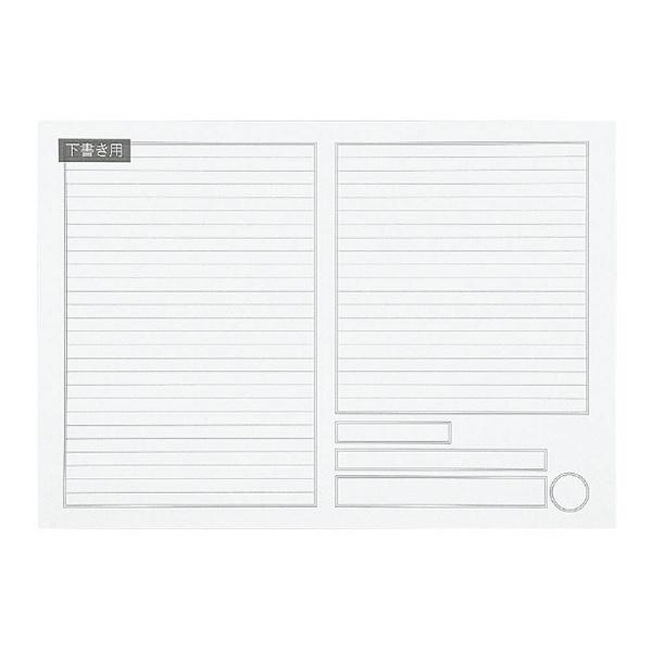 コクヨ 遺言書キット LESW101 | KOKUYO | 04