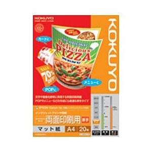 コクヨ “IJP用マット紙” スーパーファイングレード 両面印刷用 厚手 （A4サイズ・20枚）　KJ-M25A4-20 | KOKUYO