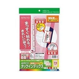 コクヨ “カラーLBP＆IJP用” インデックス 保護フィルム付・小・赤（A4サイズ：72面・5シート：360片）　KPC-T1693R 【864】 | KOKUYO