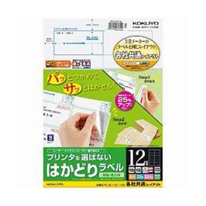 コクヨ プリンタを選ばない はかどりラベル 121g/m2 （A4サイズ：12面・22シート：264片）　KPC-E1121-20 | KOKUYO
