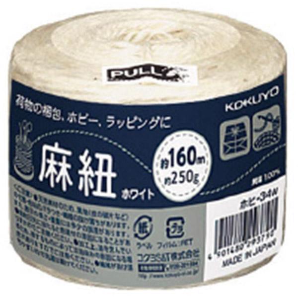 コクヨ 麻紐 ホワイト色160m巻 ホビー向け ホヒ-34W | KOKUYO | 01